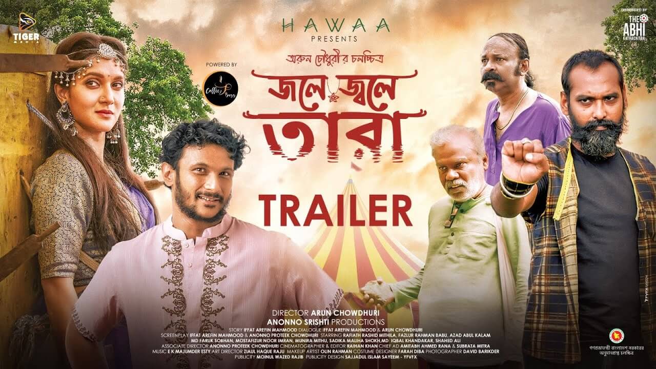 Jole Jwole Tara (2025)